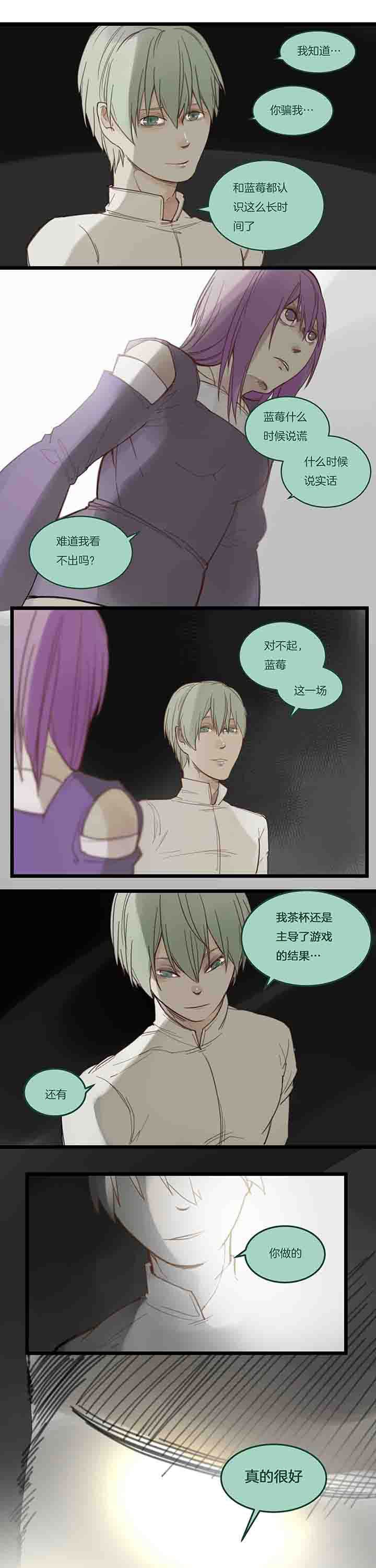 第113章：游戏结束