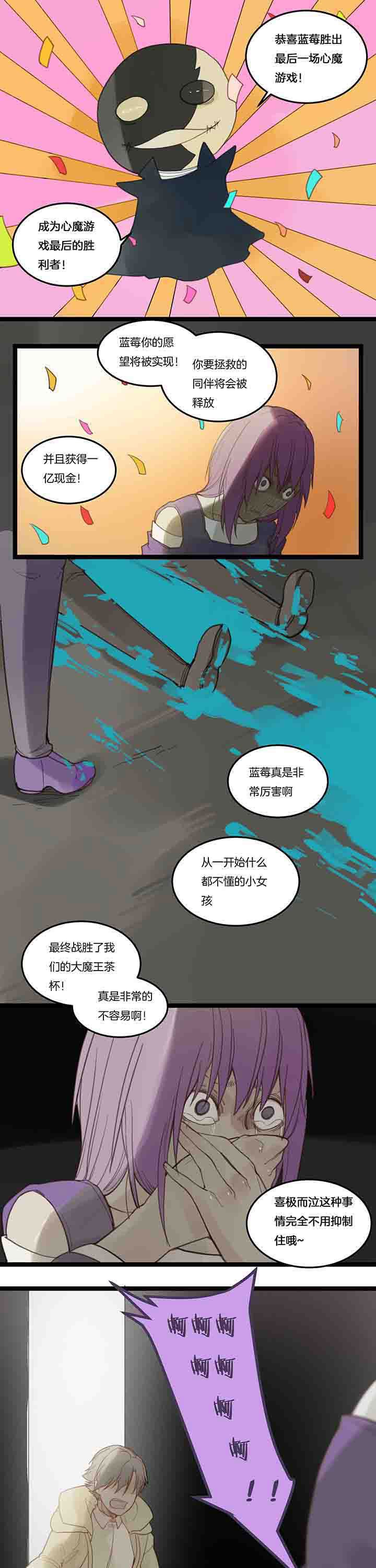 第113章：游戏结束