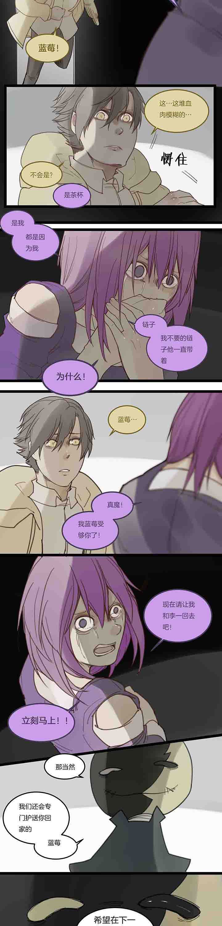 第113章：游戏结束