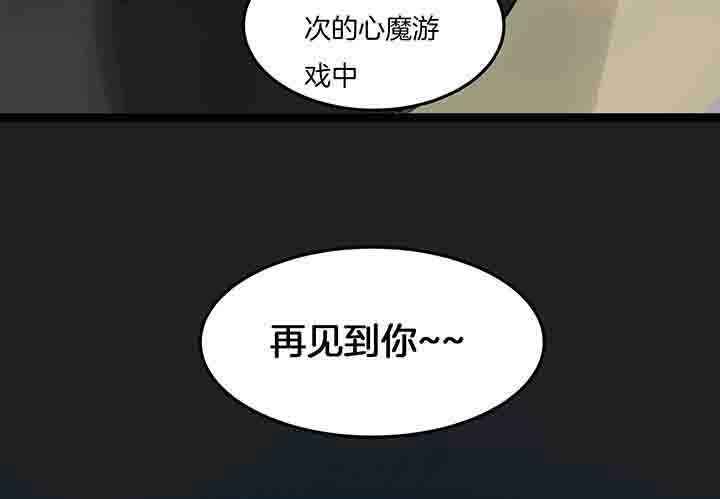 第113章：游戏结束