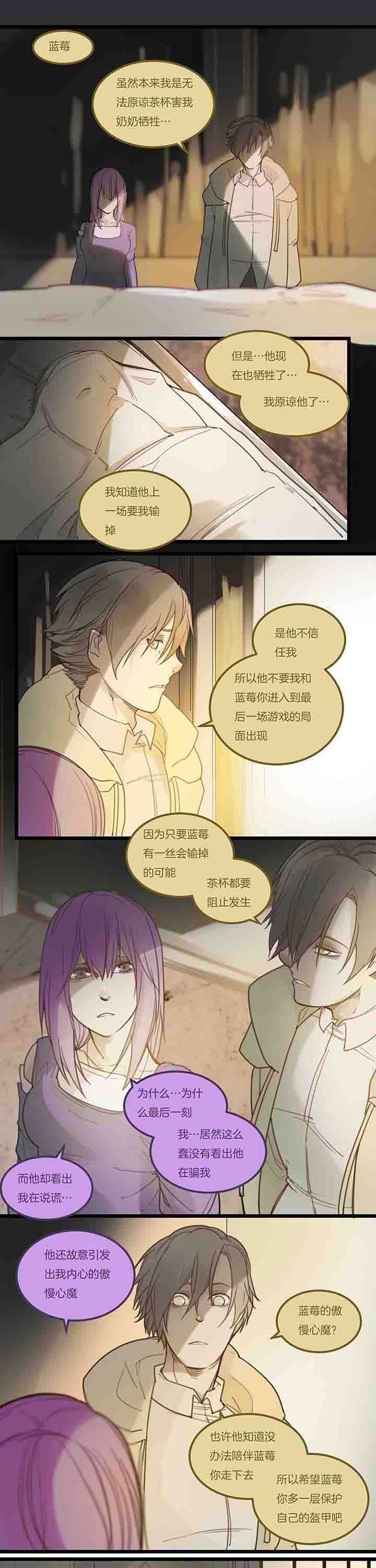 第114章：后记