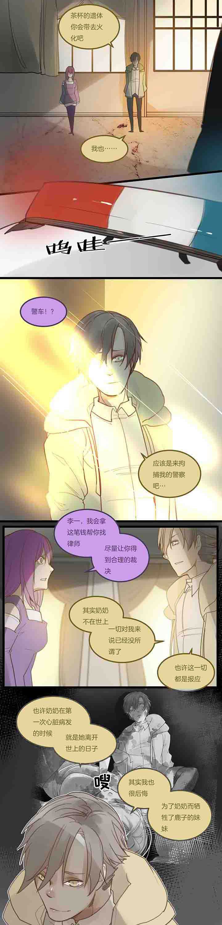 第114章：后记