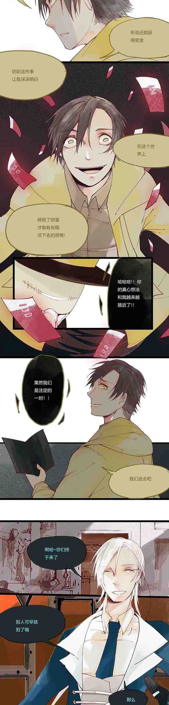 第12章：初见