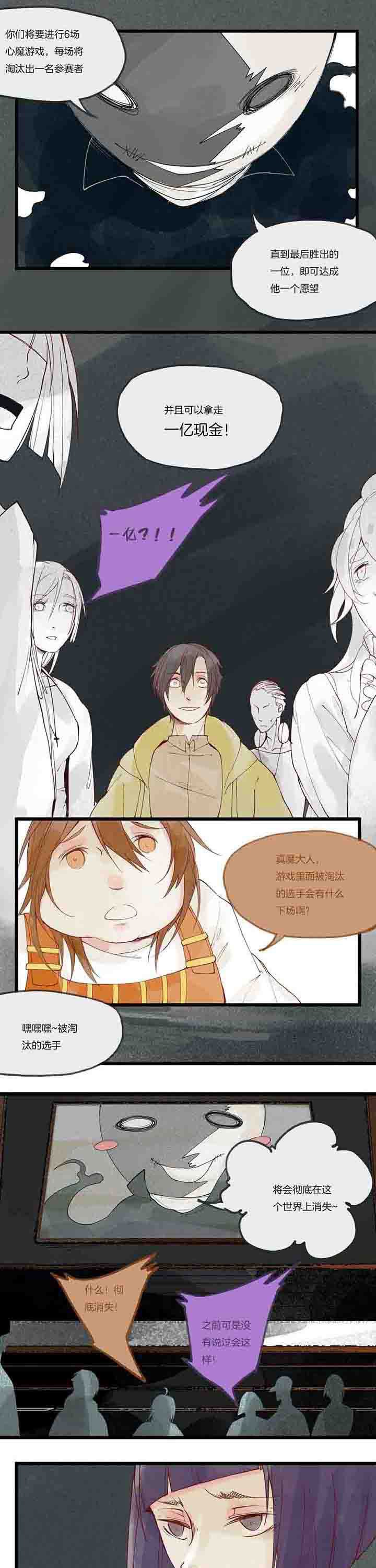 第13章：第一场