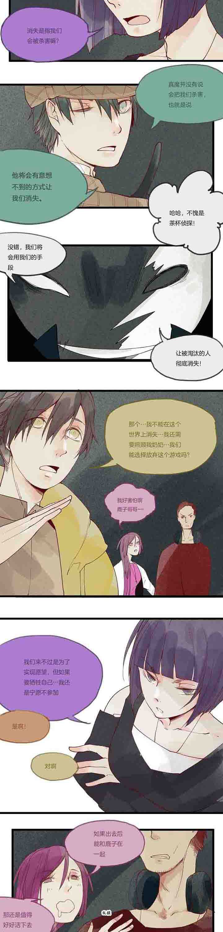 第13章：第一场