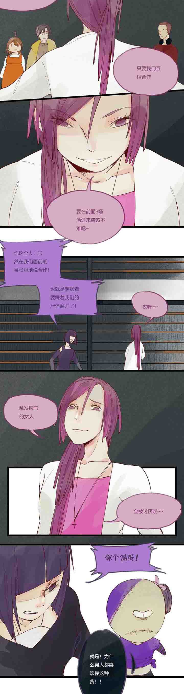 第13章：第一场