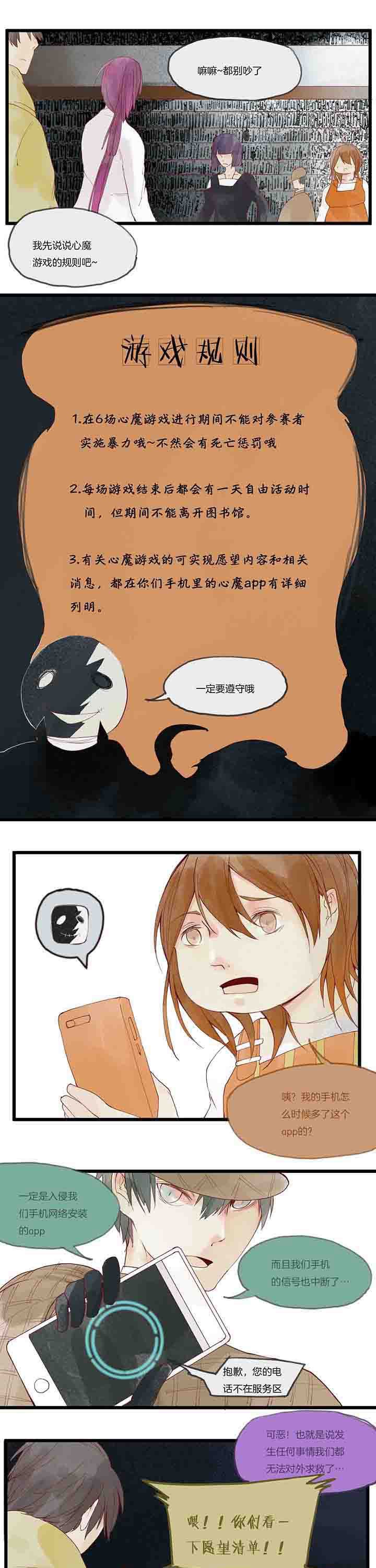 第13章：第一场