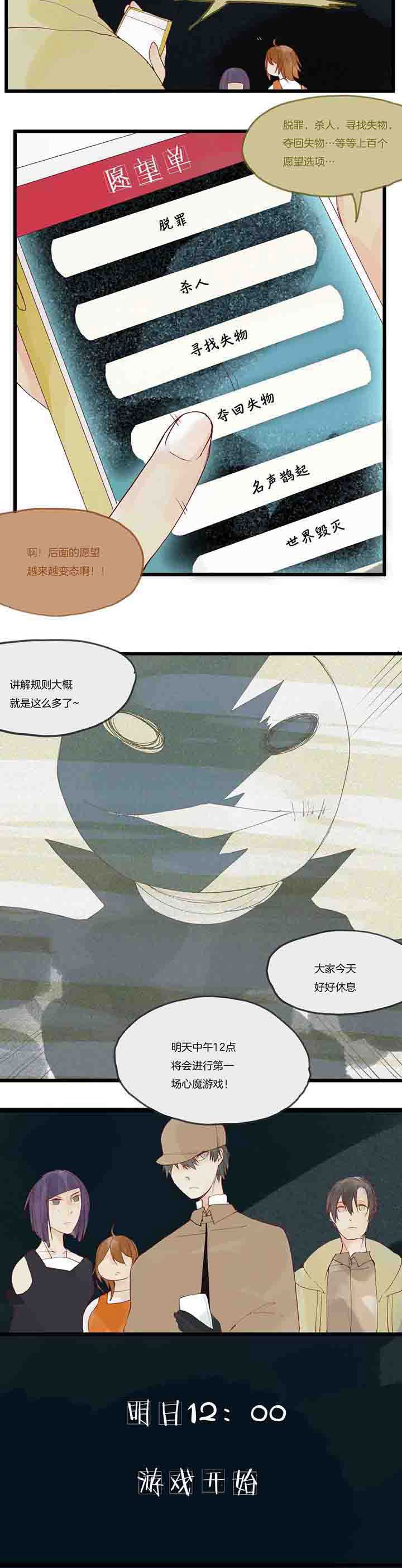 第13章：第一场