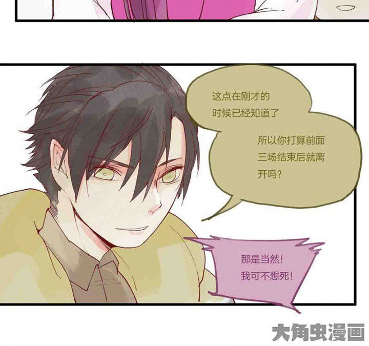 第14章：场前博弈