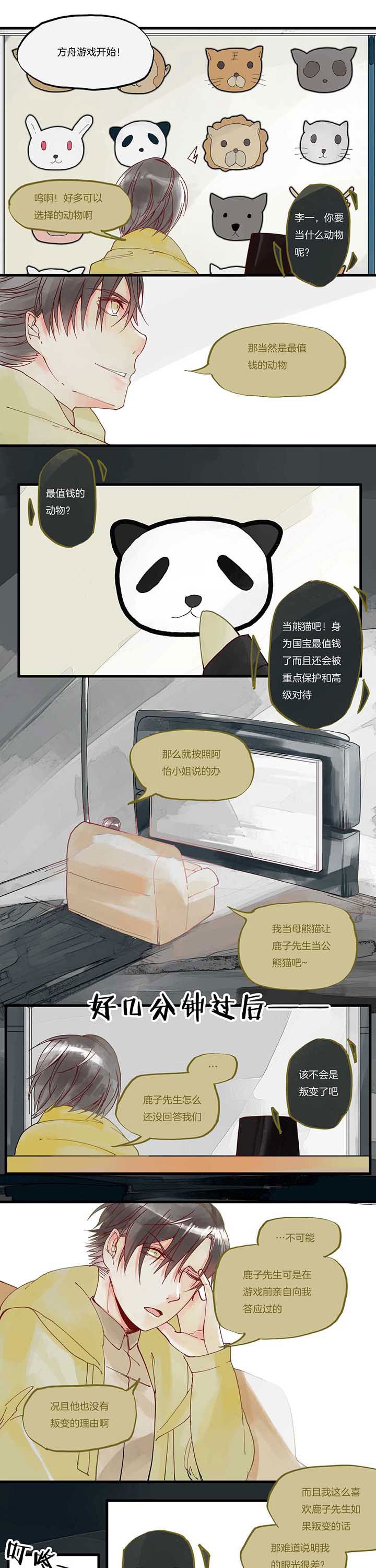 第18章：优势