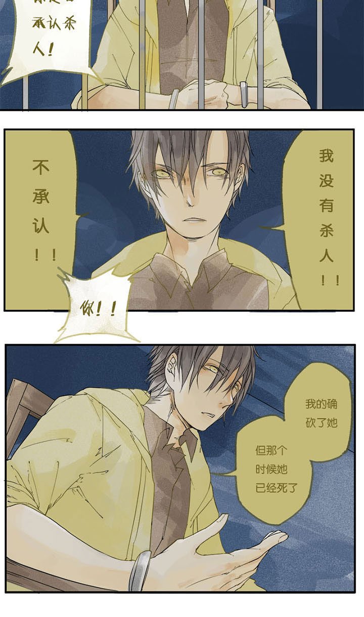 第2章：贪婪心魔（下）