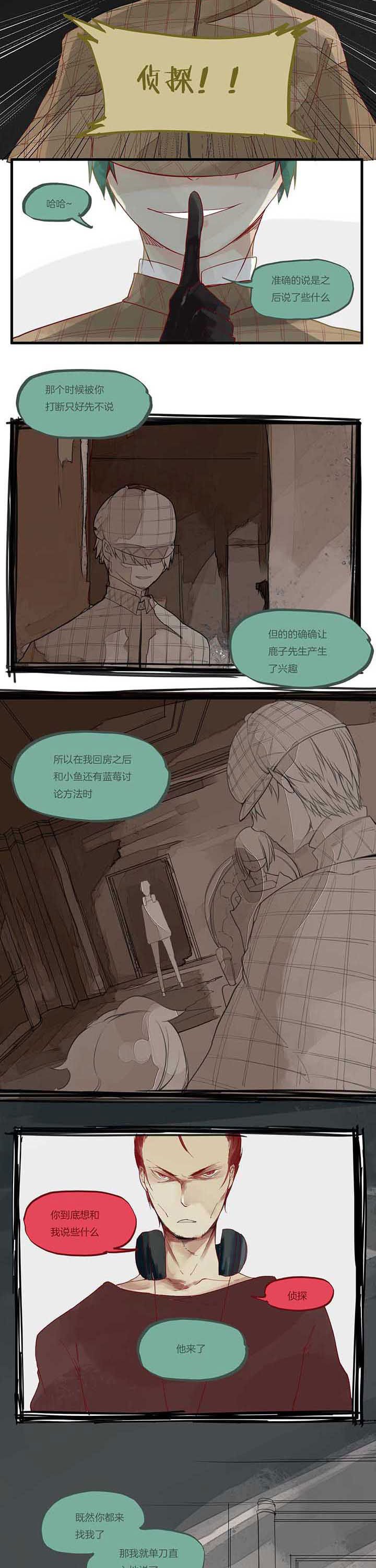 第20章：真相