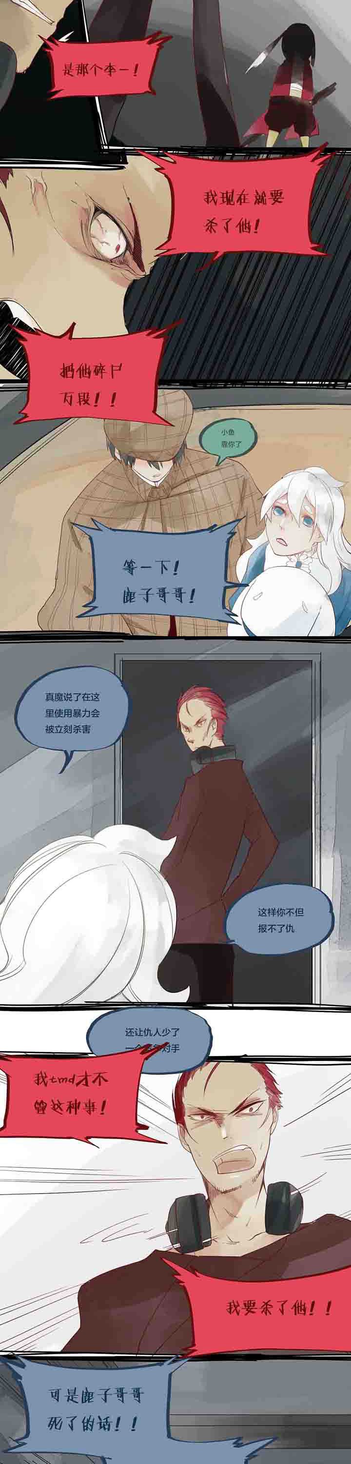 第20章：真相