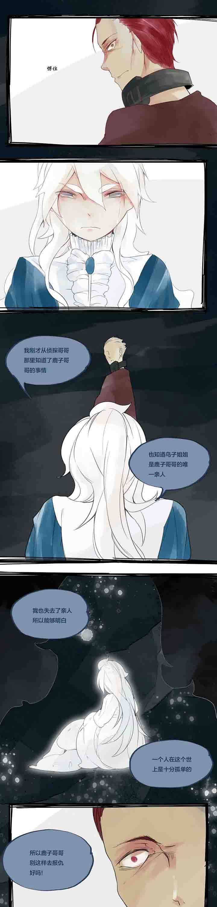 第20章：真相