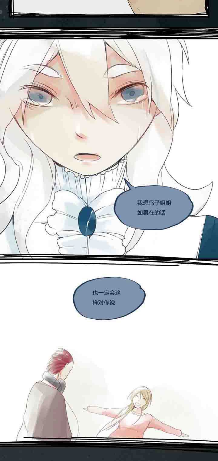 第20章：真相
