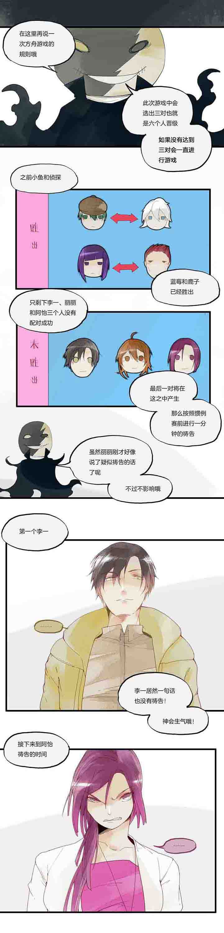 第22章：第二场