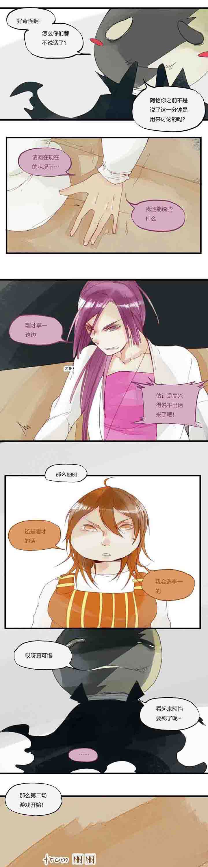 第22章：第二场