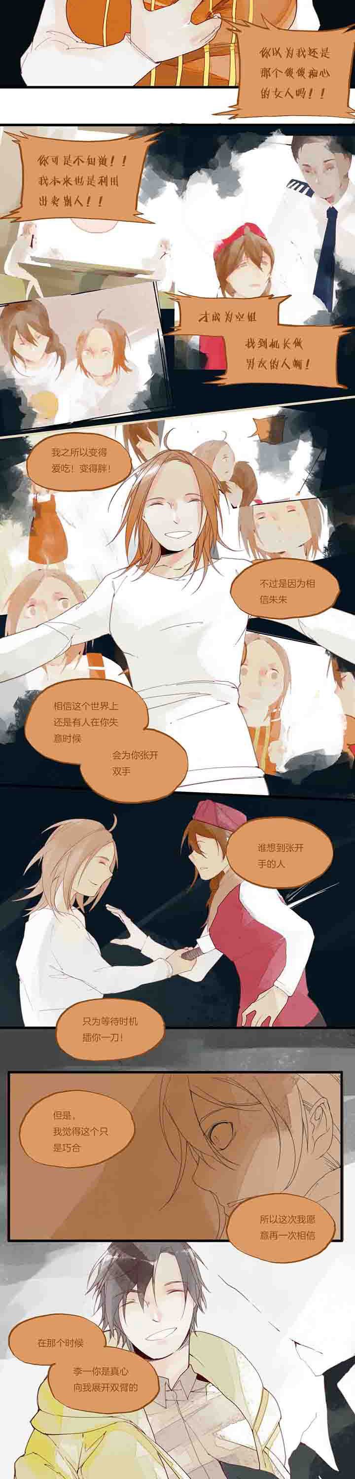 第22章：第二场