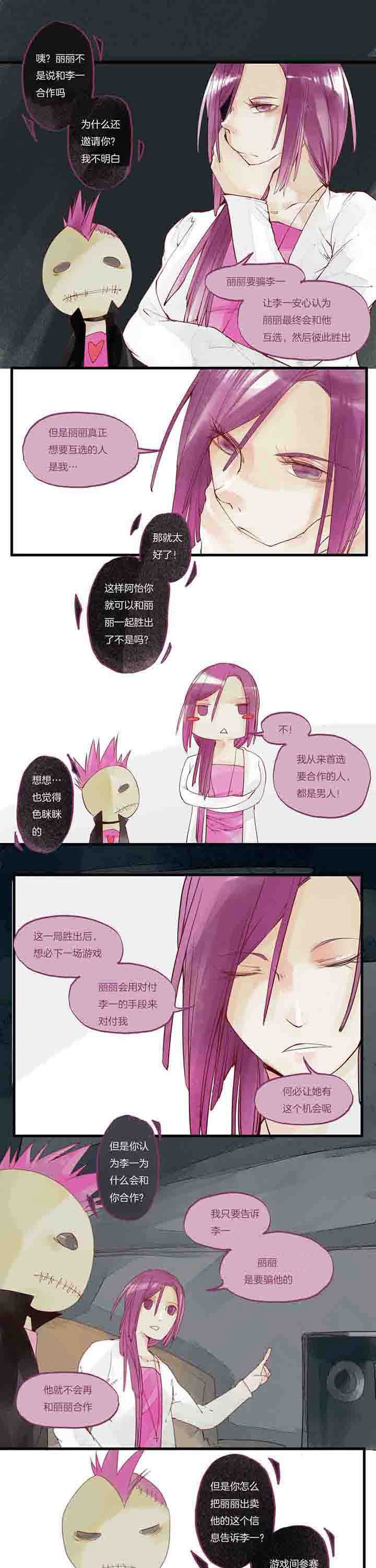 第23章：未知的答案