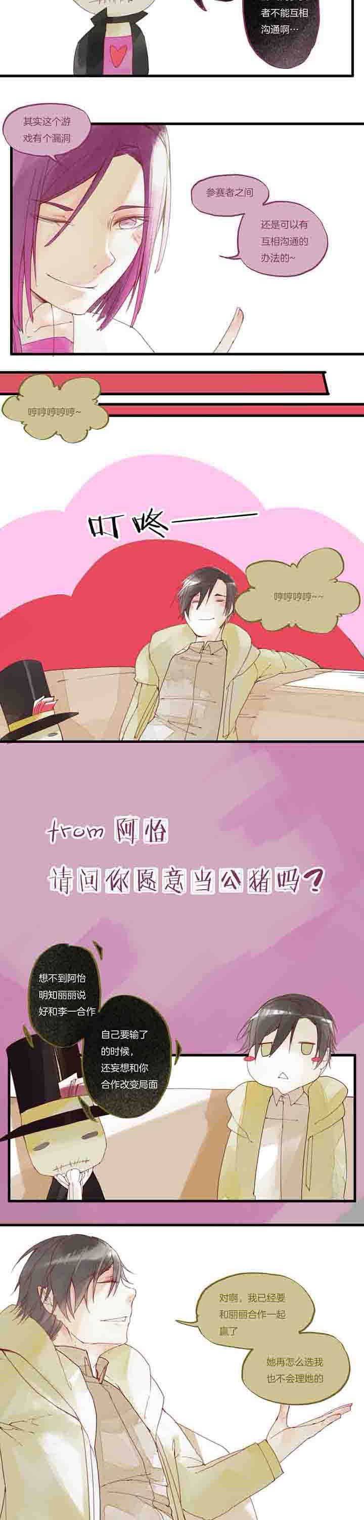 第23章：未知的答案