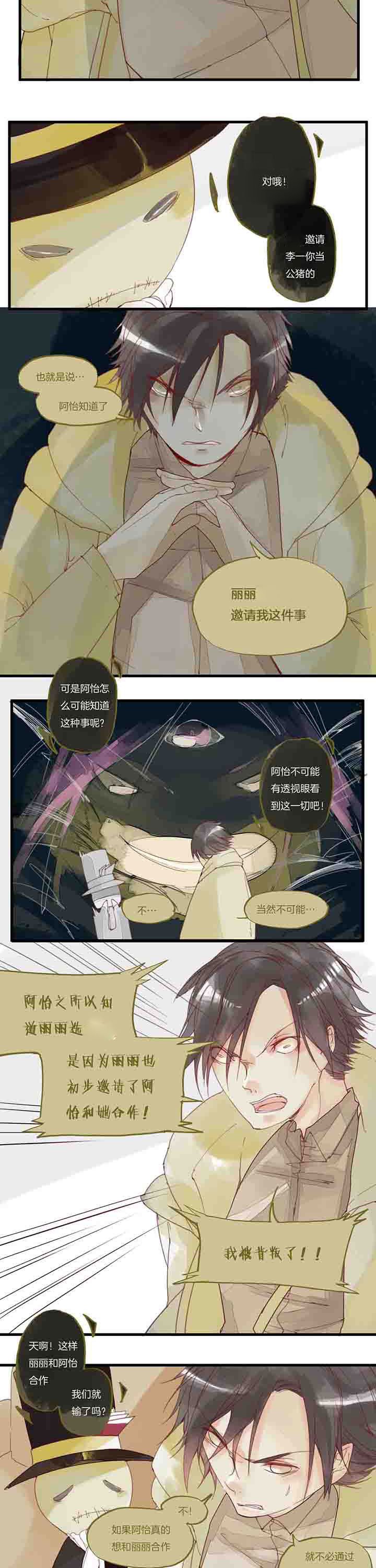 第23章：未知的答案