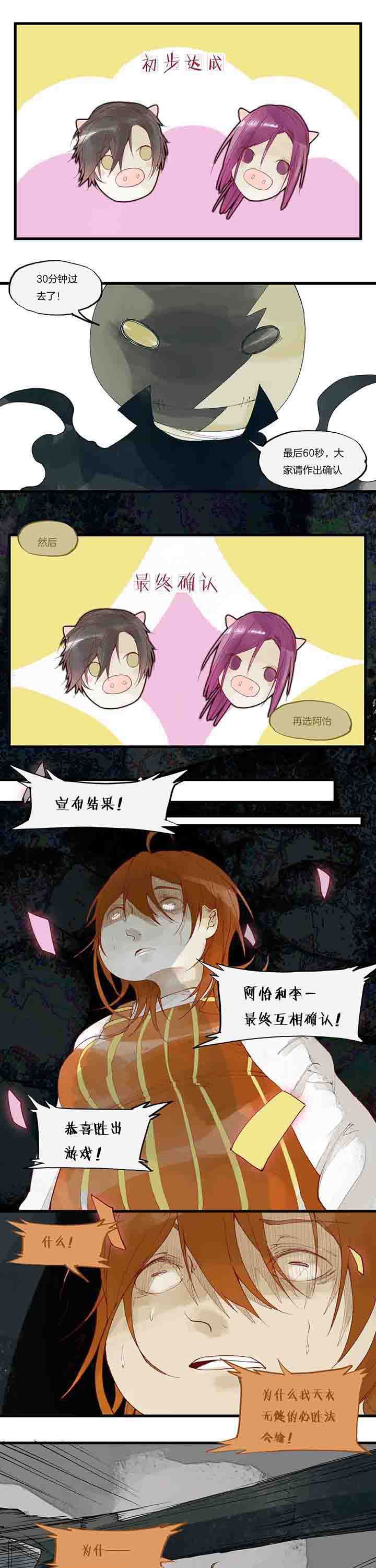 第23章：未知的答案