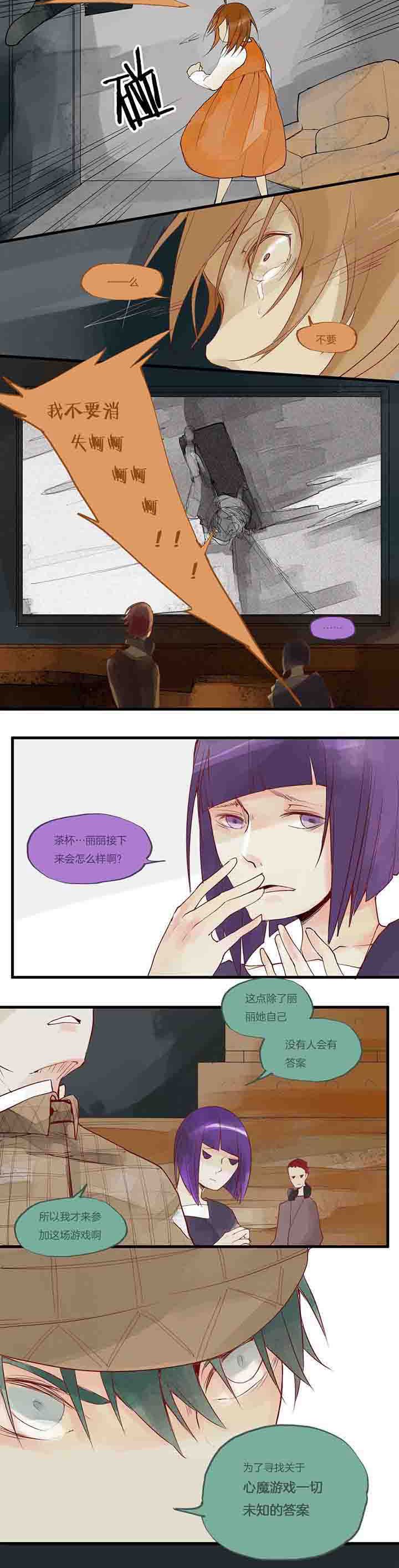 第23章：未知的答案