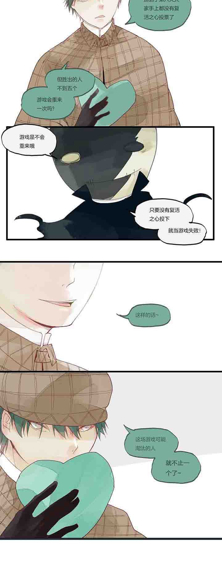 第24章：六道轮回的游戏