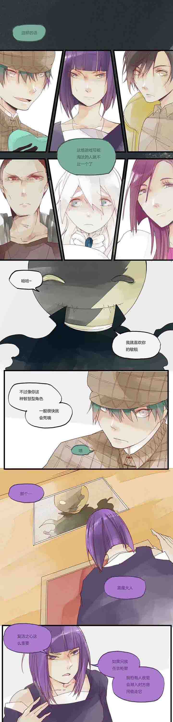 第25章：挑衅