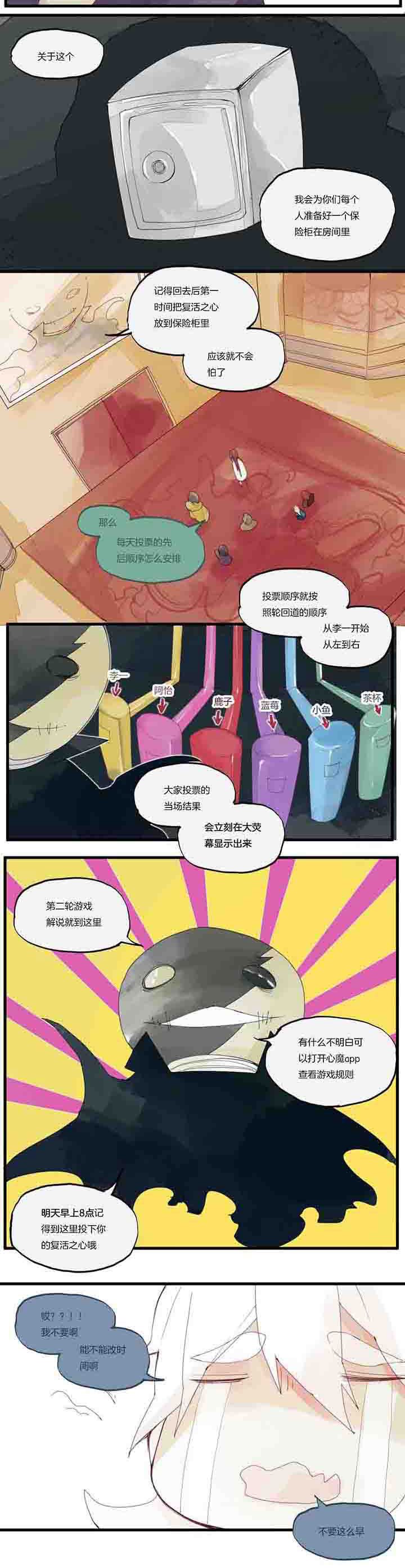 第25章：挑衅