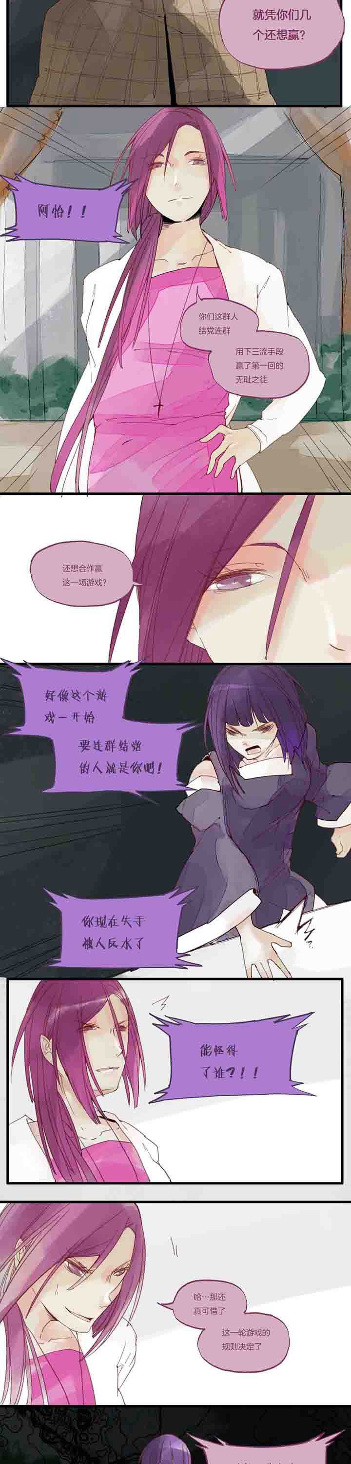 第25章：挑衅