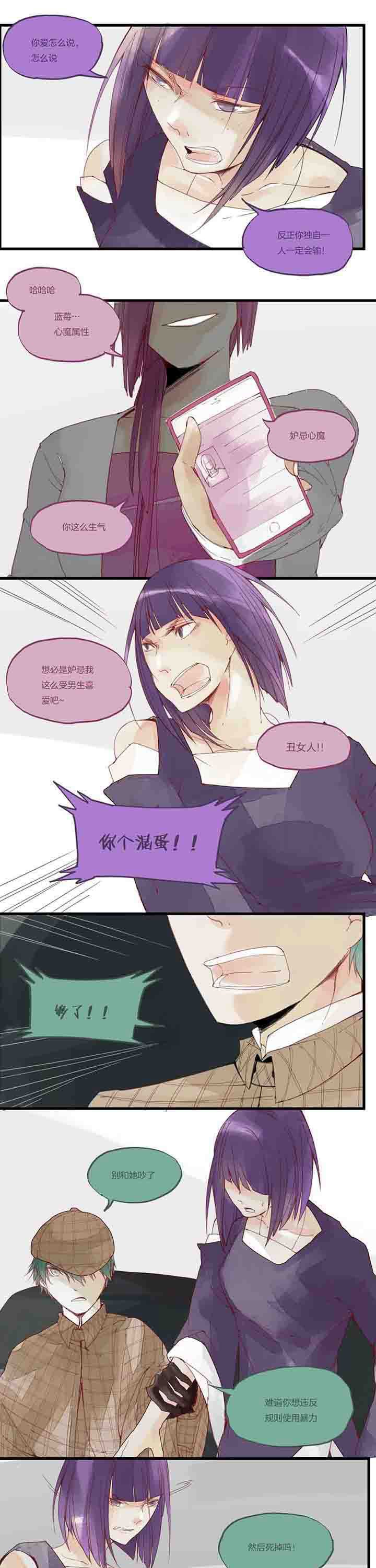 第25章：挑衅