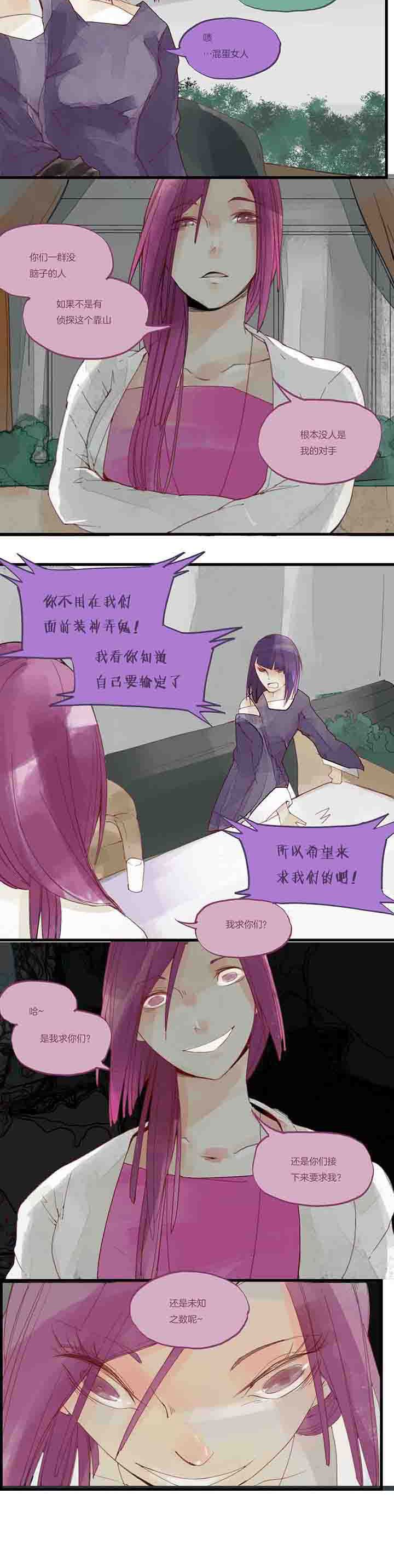 第25章：挑衅