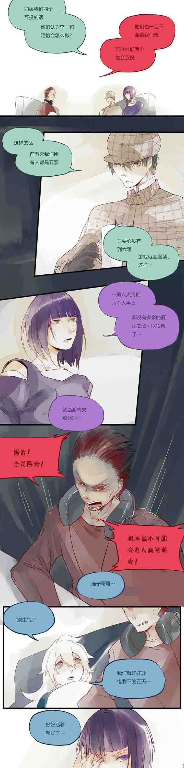 第26章：死路