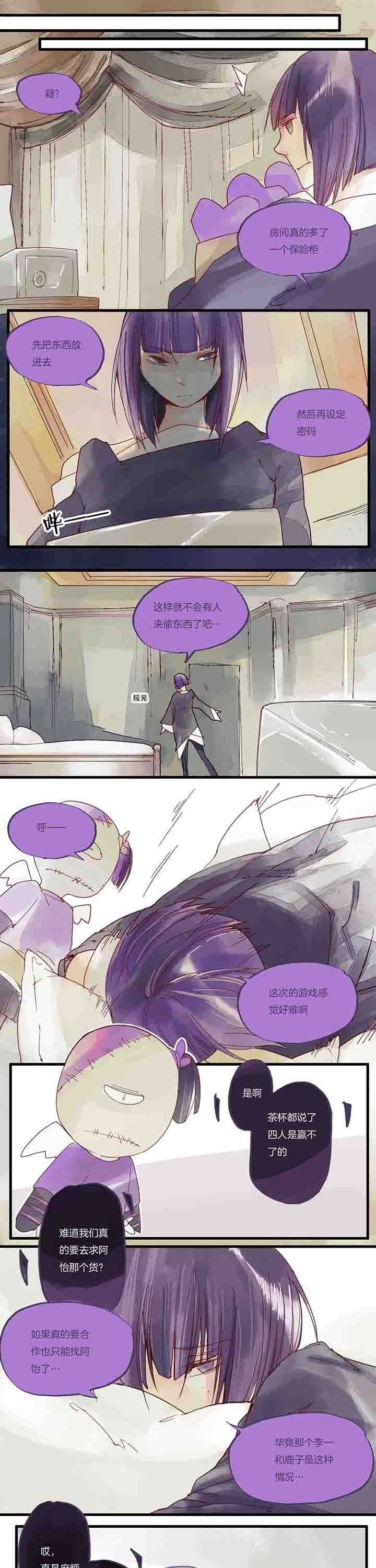 第26章：死路