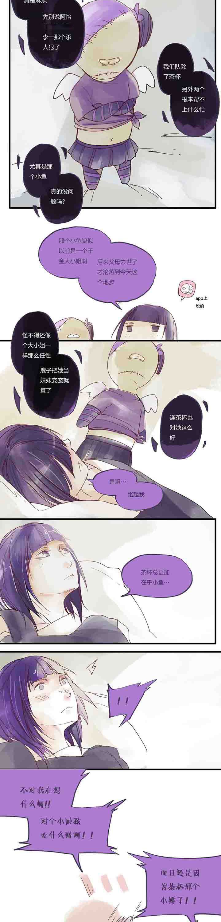 第26章：死路