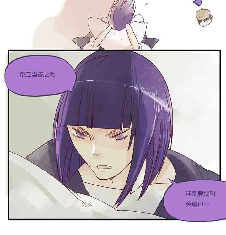 第26章：死路