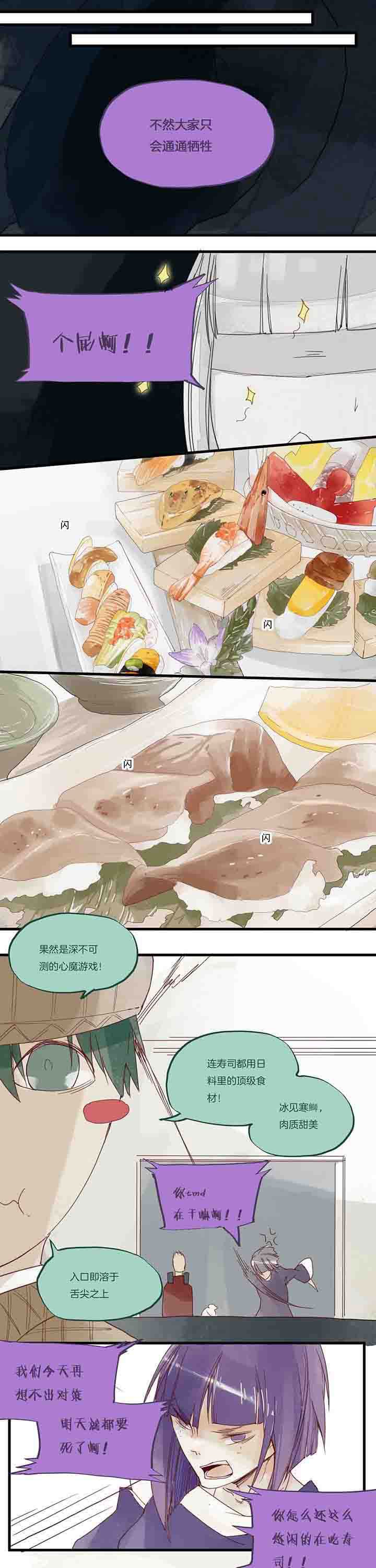 第26章：死路