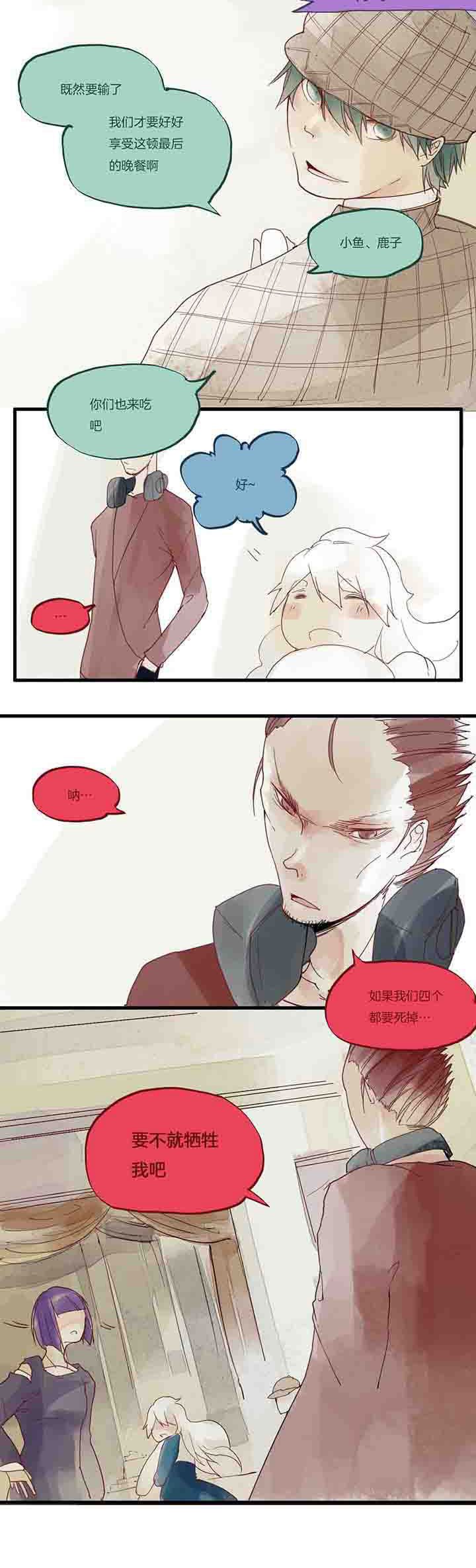 第26章：死路