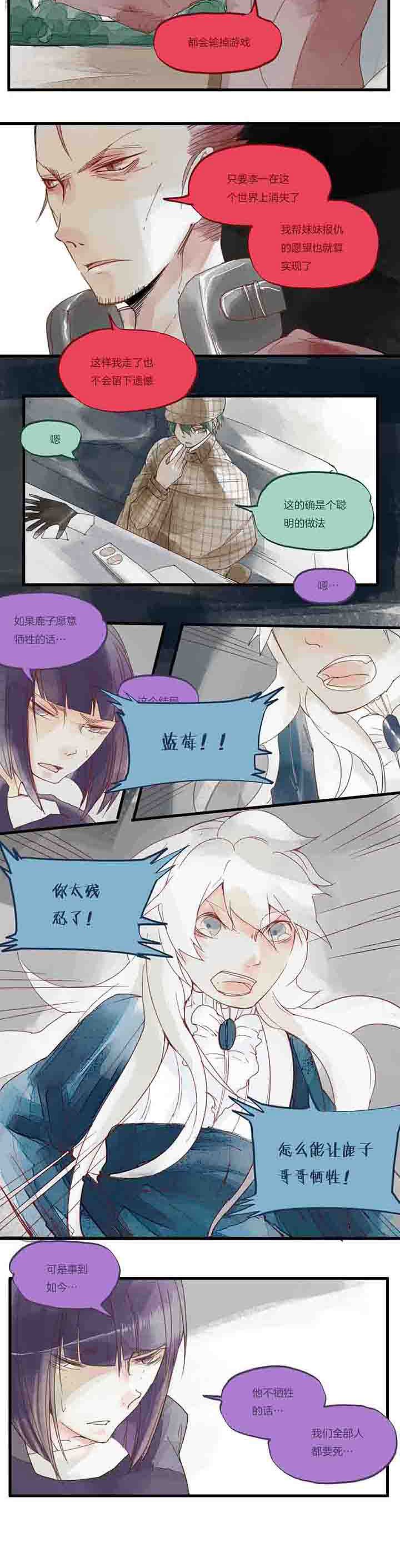 第27章：牺牲