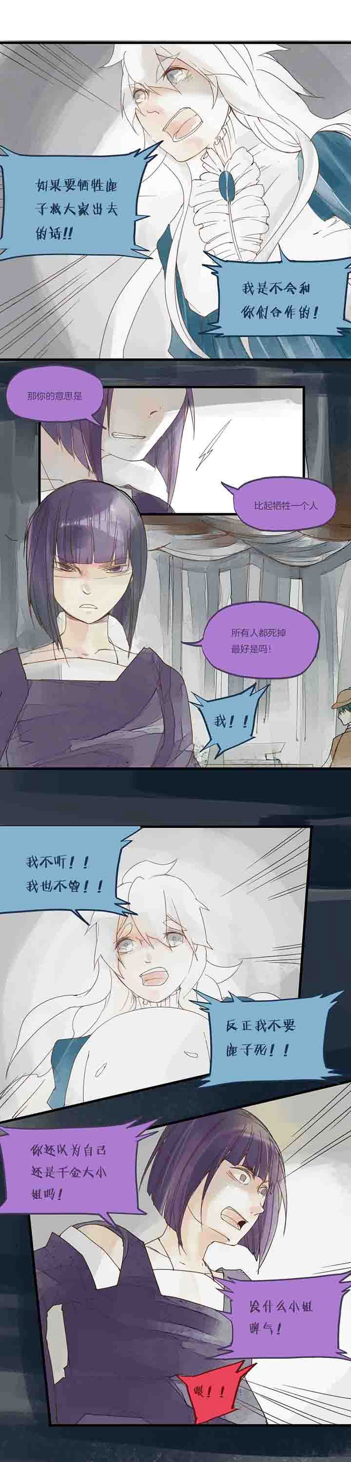 第27章：牺牲