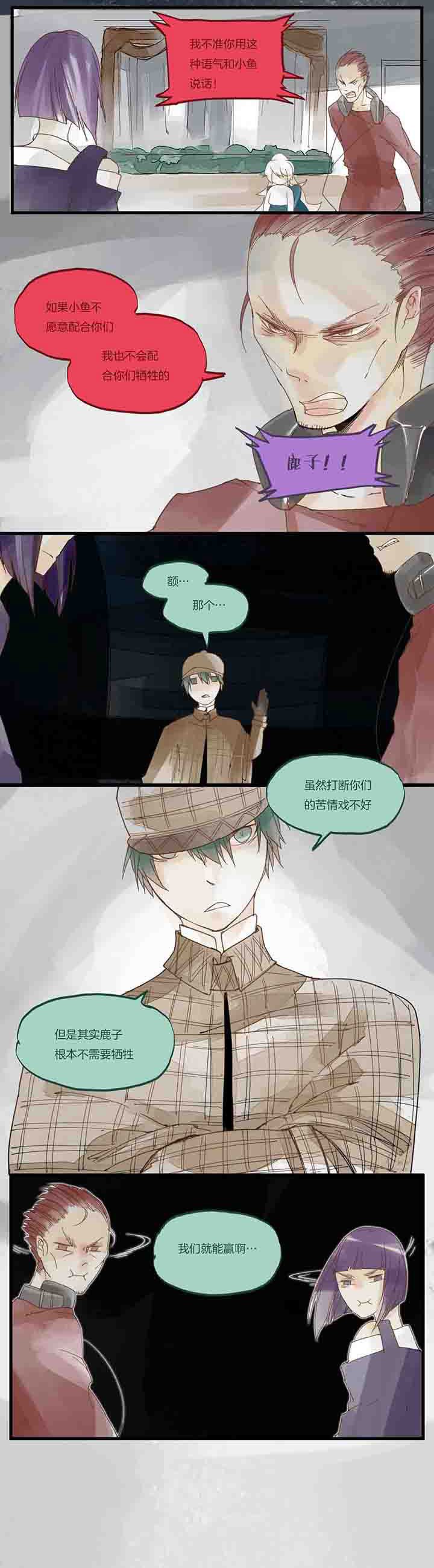 第27章：牺牲