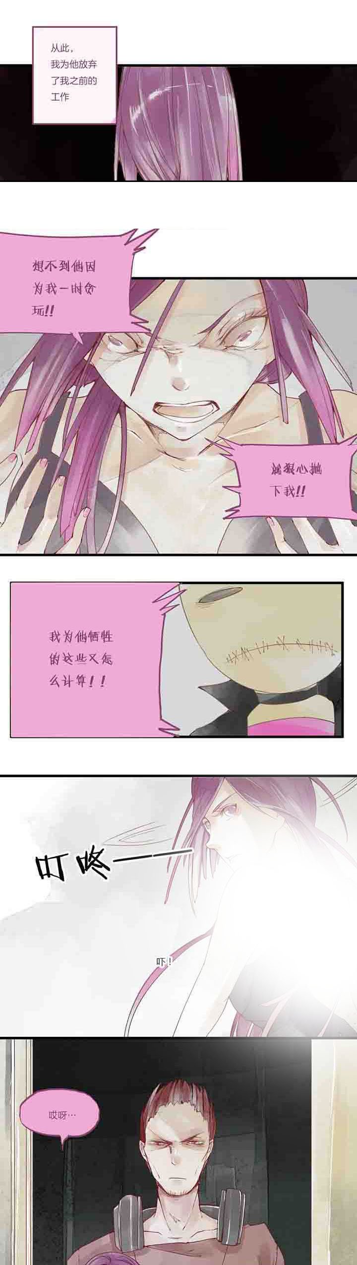第29章：过去