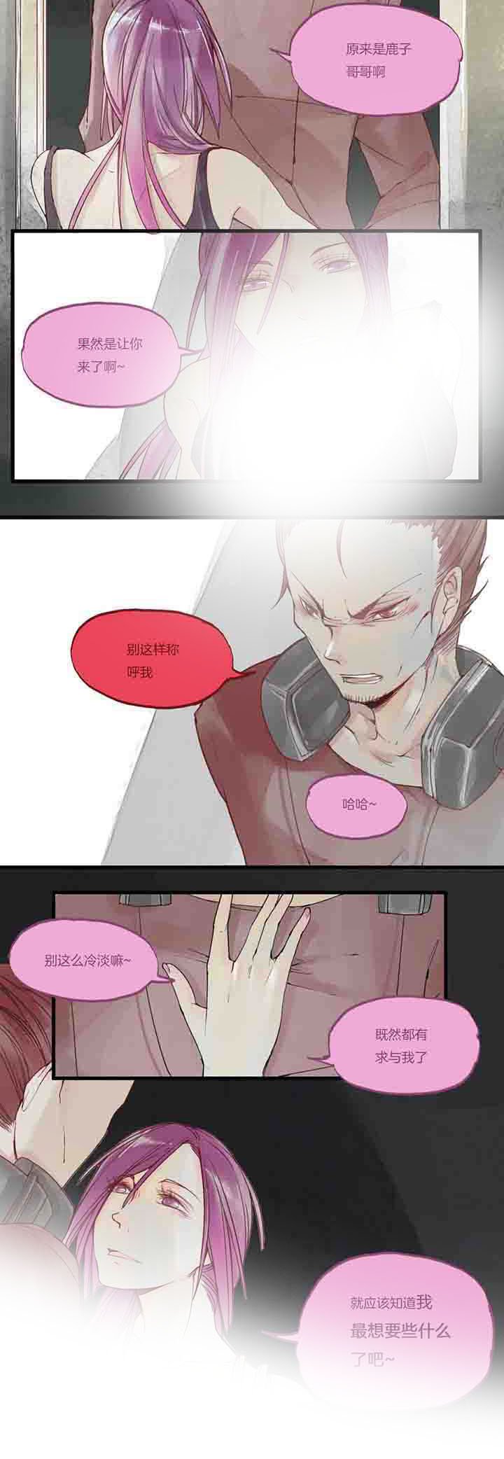 第29章：过去