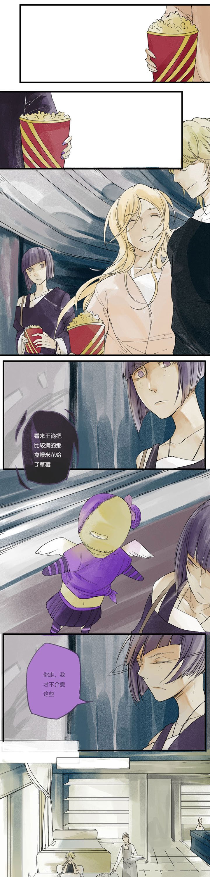 第3章：嫉妒心魔（上）