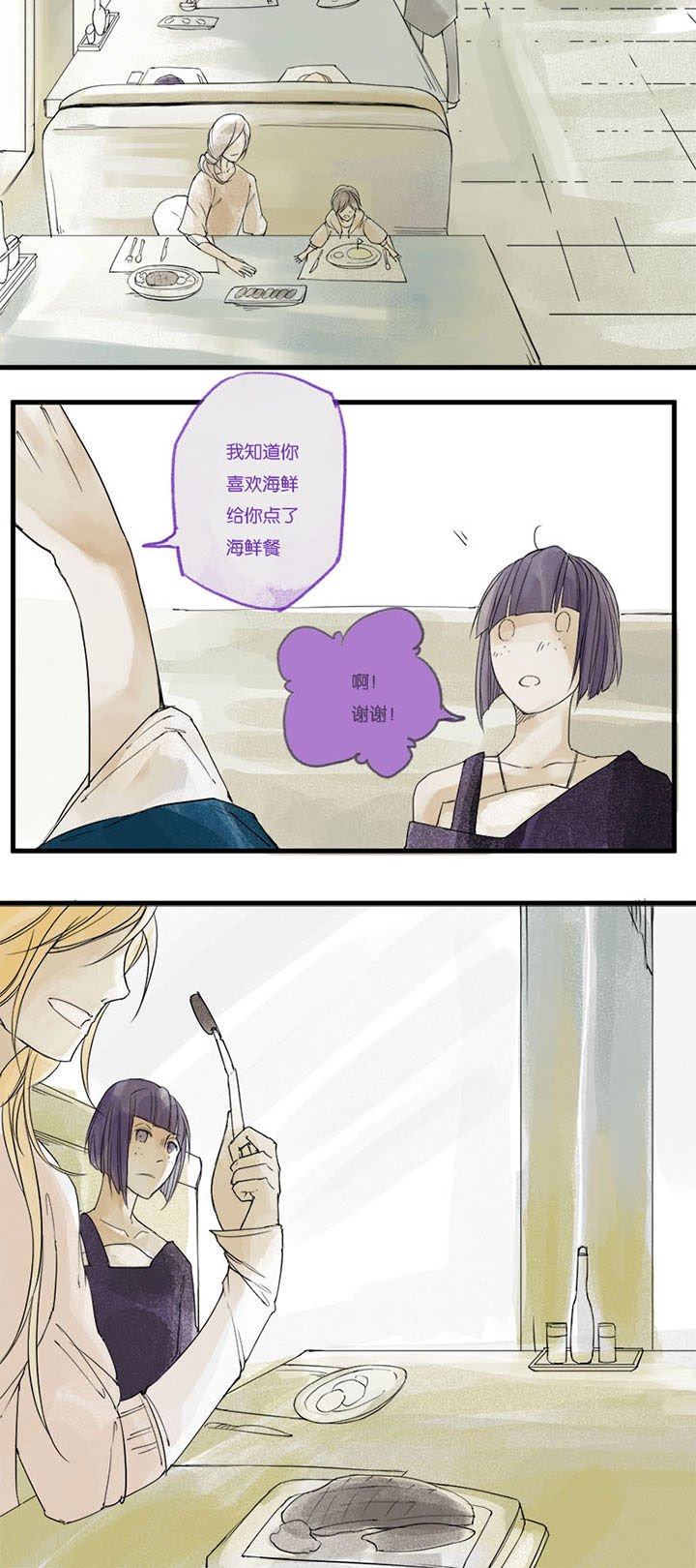 第3章：嫉妒心魔（上）