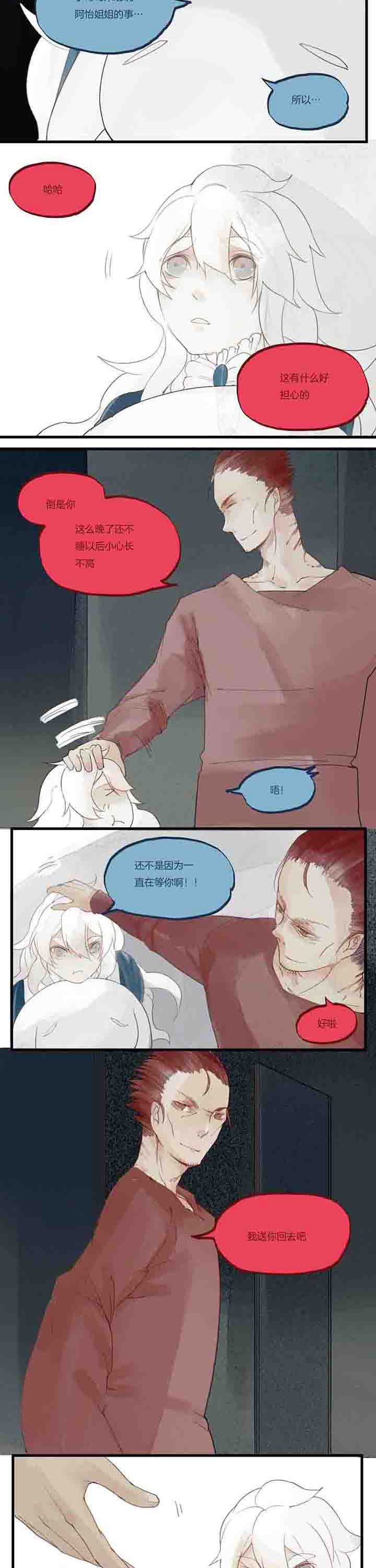 第30章：风平浪静的夜晚