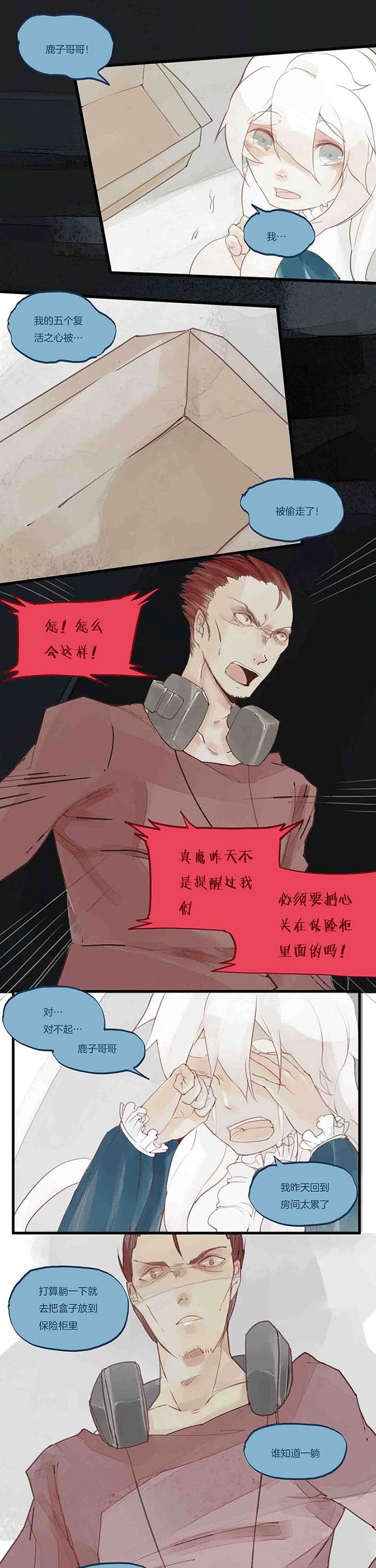 第31章：危机