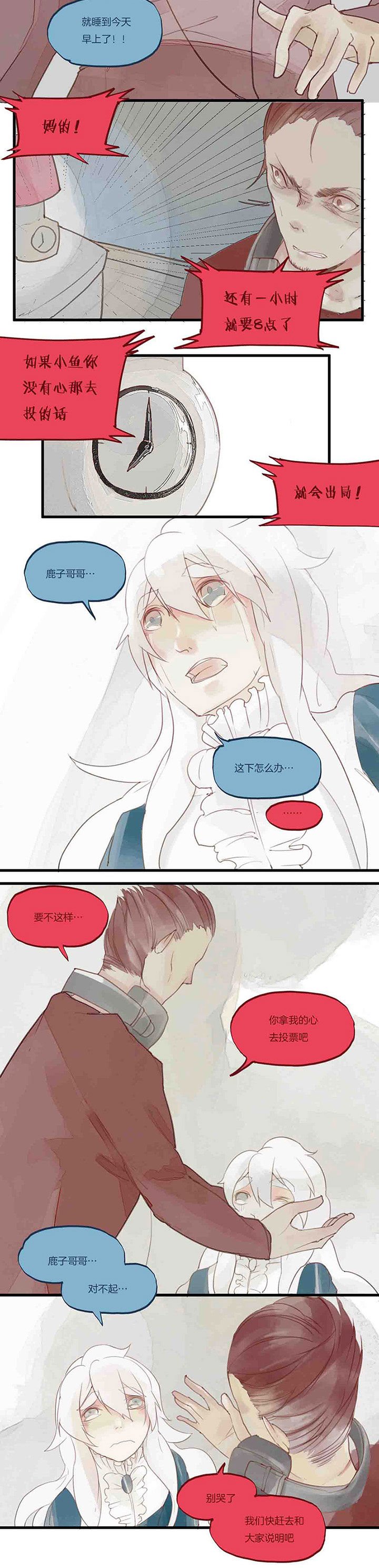 第31章：危机
