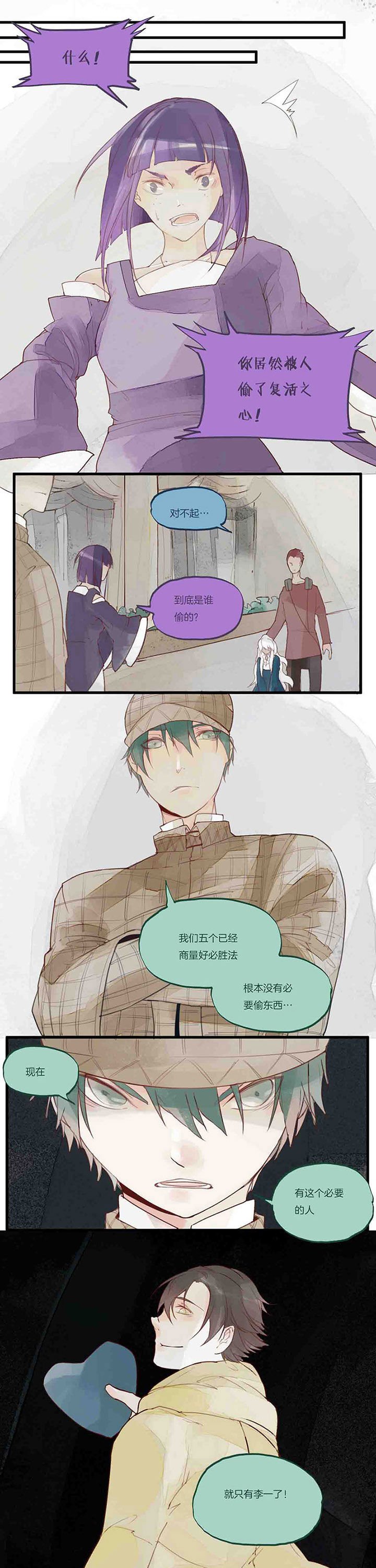 第31章：危机